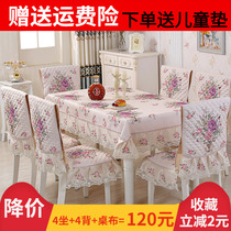 Dining chair cover chair cushion set Nordic tablecloth modern cushion simple household living room coffee table dining table chair cover