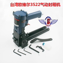 Taiwan Orville OW-3522 pneumatic sealing machine paper leather sealing box nail gun code nail gun packing machine sealing machine