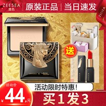 ZEESEA White Egyptian honey powder cake beauty powder makeup powder oil control concealer waterproof repair good night powder