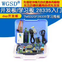 TMS320F28335 development board dsp development board learning board 28335 entry core board learning recommendation