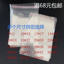 OPP bag self-adhesive adhesive bag transparent bag clothesbag mask self-sealed plastic transparent bag