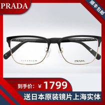 PRADA PRADA glasses frame men and women big face thin super light can be equipped with myopia lens frame VPR56T-D