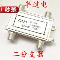 Cable TV amplifier splitter 03 type half over power two branch 1 device half over current 206 branch distributor