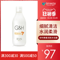 American Amway Honey Emollient shower gel GH shower gel Moisturizing moisturizing moisturizing lasting fragrance for men and women 400ml
