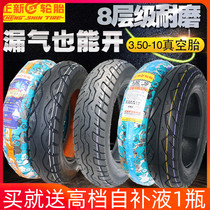 Zhengxin 3 50-10 vacuum tire 8 layers thickened wear-resistant non-slip explosion-proof 125 scooter 350 a 10 rear tire