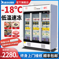 Xueogou freezer Vertical air-cooled frost-free display cabinet frozen dumplings hot pot ingredients refrigerated two or three sliding door refrigerator
