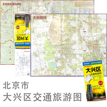 2022 New Edition Daxing District Traffic Tourism Map of the large scale of the whole country Map Waterproof · Resistance · Tell the map with detailed entry and exit bus route manual with clear network