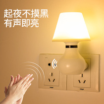 Intelligent voice-controlled light control small night light automatic induction bedroom home aisle light toilet plug-in electric creative bed head lamp