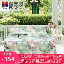 Fuanna home textile folding ice silk mat Summer cooling mat single double 1 8m mat Summer bedding flowers and shadows are like dreams