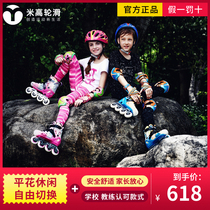 Mi Gao roller skates children skates big children beginners professional female adult roller skates skates