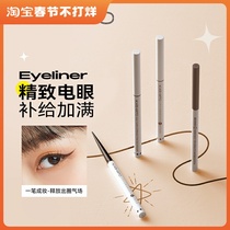 KATO eyeliner pen non-smudge waterproof durable ultra-fine novice beginners