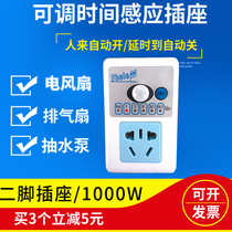 Human body induction socket t intelligent infrared induction plug Induction fan socket Switch electrical induction plug