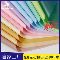 Pure color fog paper Korean plain paper waterproof flower wrapping paper high-grade Korean bouquet flower paper material flower flower art