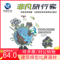 The Light of China and Austria is an extraordinary traveler. Marco Polo builds a home.