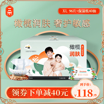 An olive emollient diaper XL96 ultra-thin breathable dry diaper moisturizing paper 40 pump combination