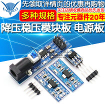 3 3V 5V power module AMS1117-3 3V 5V buck regulator module board Power supply board with DC head