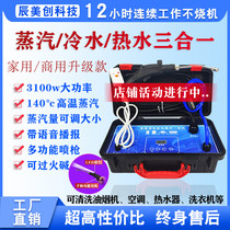 Steam cleaner High temperature high-pressure home commercial range hood Cleaning tool multifunction air conditioning Home appliances cleaner