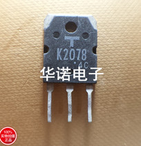 Unloader original character imported Toshiba K2078 2SK2078 GOOD SHIPPING QUALITY ASSURANCE