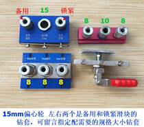 Three-in-one punch-hole instrumental two-in-one hole-in-the-hole furniture custom-made wardrobe invisible two-in-one connection piece