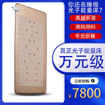 Taiwan Zongxian photon energy bed Four seasons health beauty Salon Health mattress Shengfei Xin Bangli home