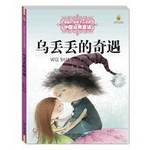 Wu Diuduos adventure impress the Chinese classic of the childs heart