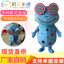 Miro Chameleon cartoon doll clothing animal walking props doll clothing corporate mascot to map customization