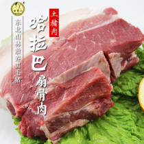 (Pig fan bone meat 1kg) Lao Jun head black hair pig Haraba meat black pork free-range stupid pig meat 500g