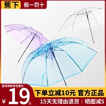 Banana under tou cai shank Rod tou ming san simple lightweight automatic systemic umbrella men focal under dual-use large umbrella