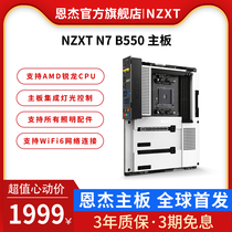 Enjie NZXT N7 B550 desktop gaming computer motherboard ATX supports AMD Ruilong CPU