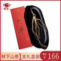 Longta Mountain ginseng Northeast ginseng gift box pruning small Changbai Mountain wild forest ginseng bubble wine People San dry goods