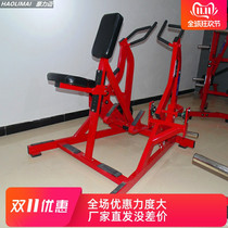 Hummer Device Gym Rowing Low-pull Back Muscle Training Mobile Machine Commercial Strength-Free Maintenance Equipment