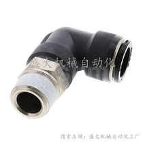 Alternative Mithrice common tubing with pipe joint tube head PL4-M5 to PL16-06