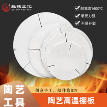 Fun pottery round shed plate horse foot pillar ceramic silicon carbide board kiln firing tool high temperature refractory firing partition