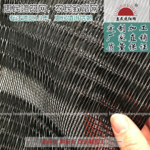 Black flat woven 85% sunshade net sunscreen Net anti-aging 5 years new material agricultural greenhouse vegetable flower shade net