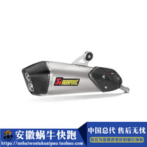 Akrapovic BMW C650GT Scorpio tailpipe tail section stickers for motorcycle locomotive exhaust retrofitting