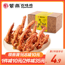 Ziyan Baiwei Chicken Cumin Duck Clavicular Duck Shelter Snacks Snacks Lo Mei Duck Gift Bag Whole Box 408g