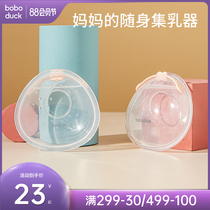 Big mouth duck breast pump Wearable silicone milk collector Anti-spill milk artifact postpartum milk breast milk collection