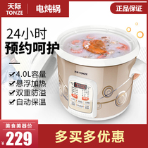 Skyline 40CWD automatic white porcelain bile cooker ceramic porridge soup pot quick pot 4L household health pot