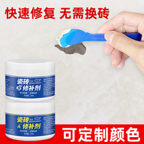 Ceramic tile repair agent Ceramic paste crack pit repair glue Marble glaze repair paste Floor tile broken holes Household