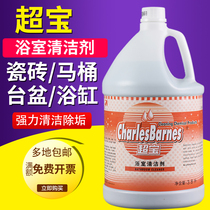 SuperBao bathroom cleanser bath shower room to water scale home wipe glass to stain descaling toilet cleaning agents