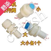 Jin Chengfa water dispenser discharge valve i sewage valve Water dispenser discharge valve Water plug Water purification accessories