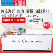 Suiling freezer BD-680 horizontal commercial single-temperature refrigerated and frozen seafood cabinet Tea fresh-keeping freezer Quick-frozen refrigerator
