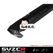 93度S型内孔刀杆S25S S32T S40T-SVZCR16 SVZCL16