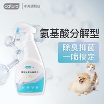 Small shell bleach Pet disinfection sterilization deodorant sterilization indoor deodorant spray can be used on the surface 500ml