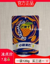 Heart Jam Jam Mango Dry 120g Flavor Fruits Dried Thick Cut Fruit Candied Fruits Mango Slice Casual Snack Snack Snack