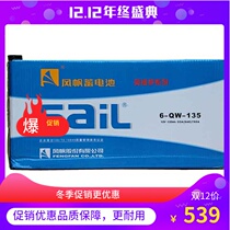 Sail battery 12V135A maintenance-free battery boat forklift inverter truck car battery