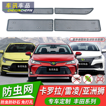 Suitable for 21 Funda Carola E Double Engine Lei Ling Asian lion Anti-insect net water tank anti-dust flying mosquitoes