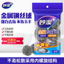 Inexplicable Wire Ball Kitchen Stainless Steel Clean Ball Steel Wire Brush Decontamination Descaling Cleaning Brush Pan Brush Clean Wipe