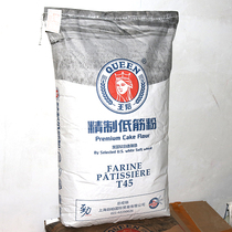Queen refined low gluten flour Red line low gluten wheat flour cake flour Canadian wheat 25KG can send logistics