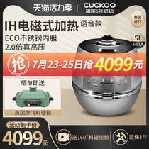 CUCKOO CHXS1088FS Korea original intelligent voice rice cooker imported IH rice cooker 5L liters